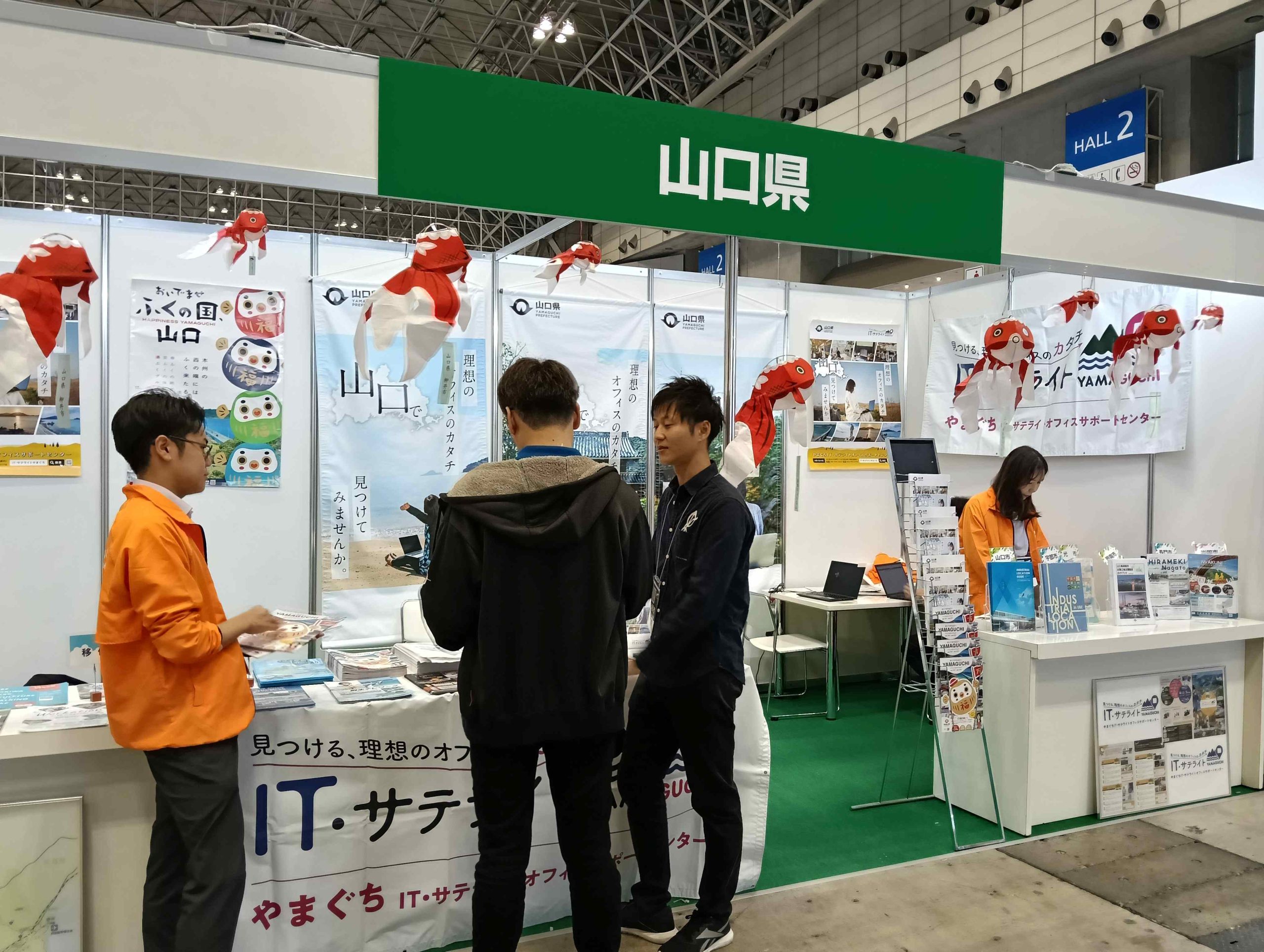 Bizcrew EXPO2025】DX総合EXPOに出展しました！ | IT・サテライトやまぐち